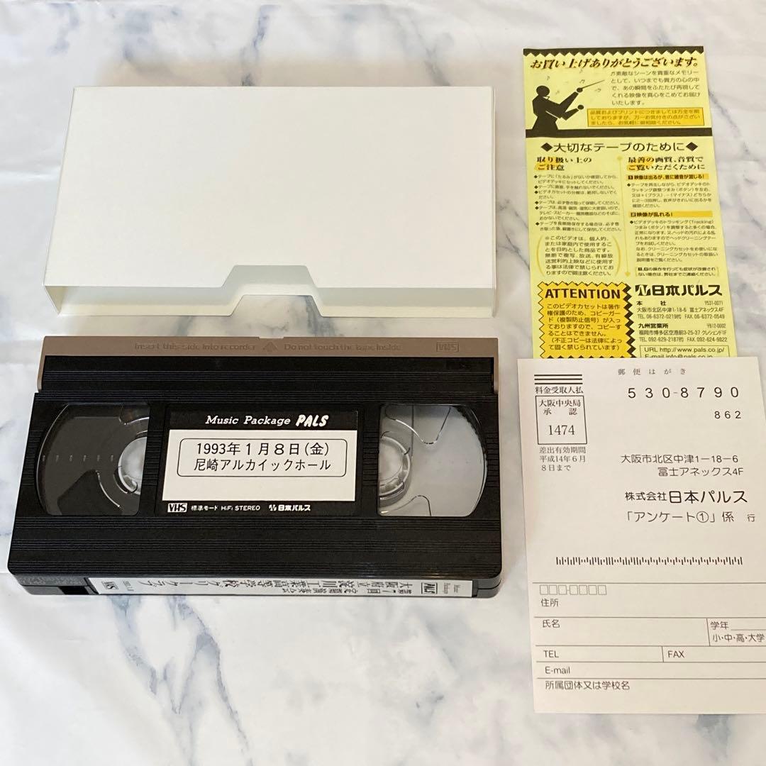 【レア】淀川工業高校グリークラブ 第1・7・15回「定期演奏会」VHS セット