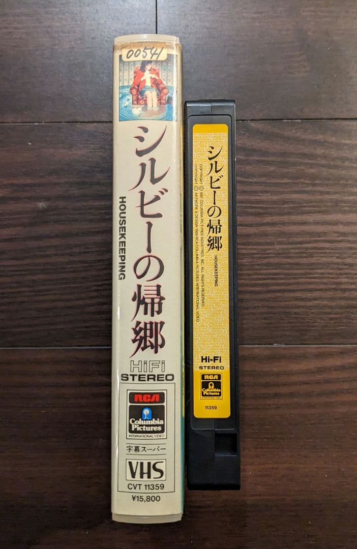 【VHS】シルビーの帰郷  ★希少（ビル・フォーサイス）