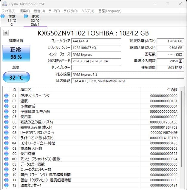 【動作保証】Toshiba NVMe M.2 2242 1TB 138