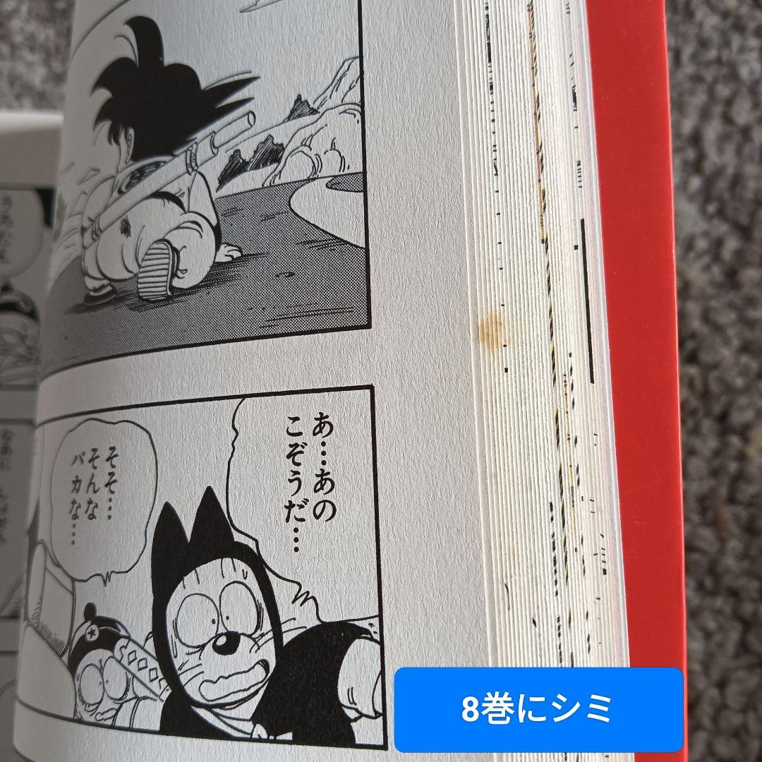 ドラゴンボール 完全版 全巻 全巻セット 初版 鳥山明