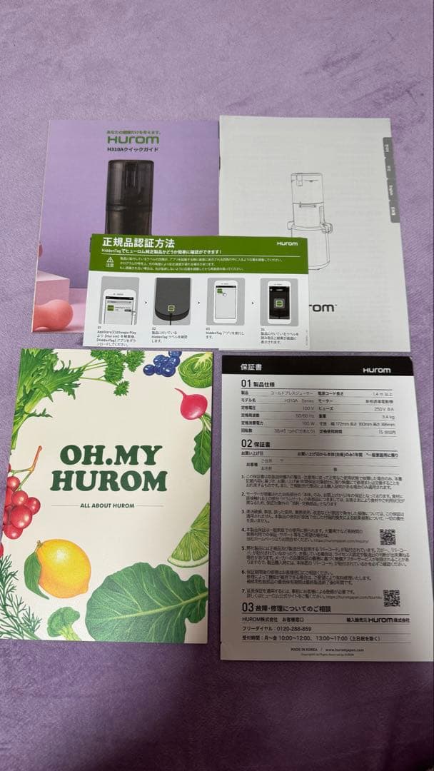 HUROM ジューサー H310A 美品 ピンク