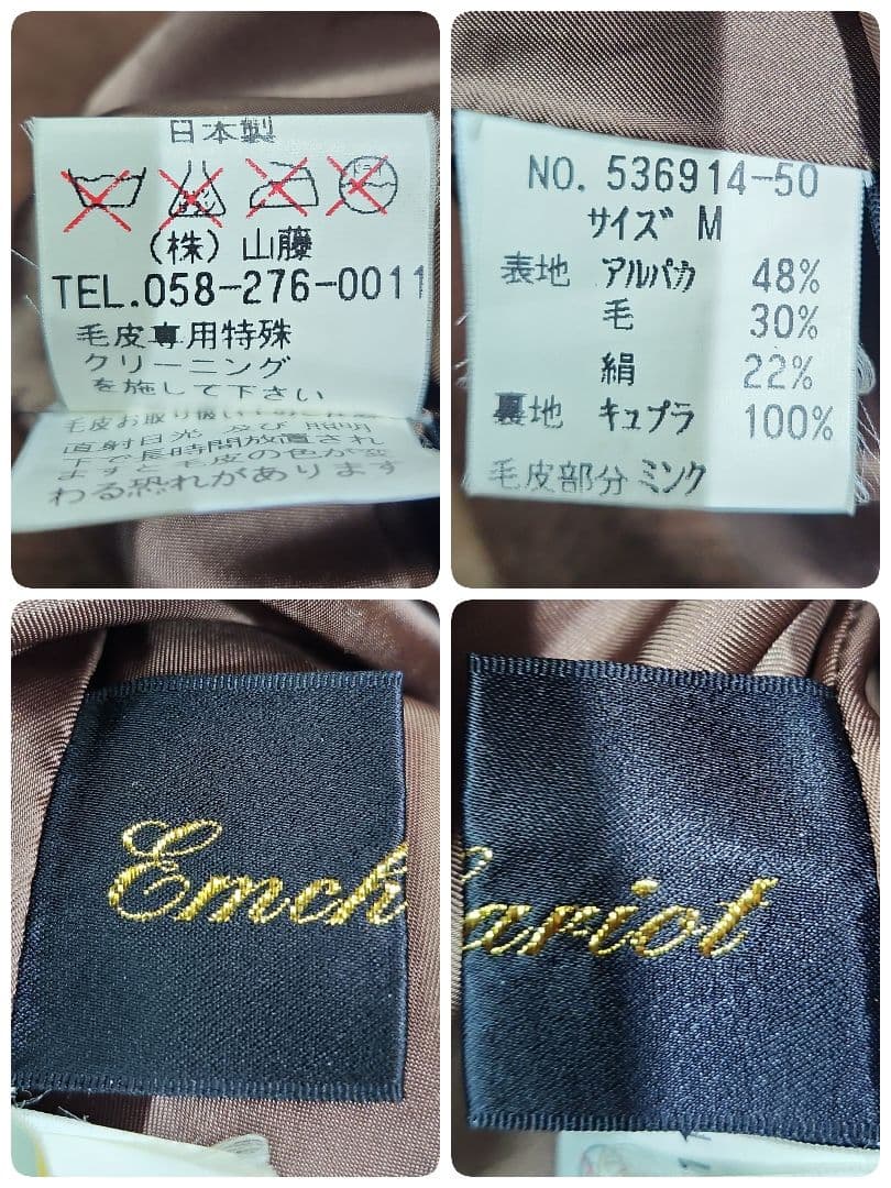 EMCHARIOT ミンク毛皮トリム・アルパカ ウール・ロングコート 69056