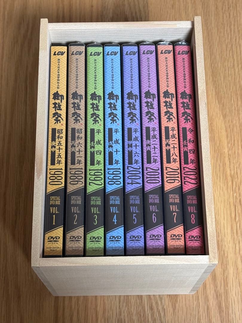 諏訪大社式年造営御柱大祭　御柱祭 DVD LCV 全8巻セット