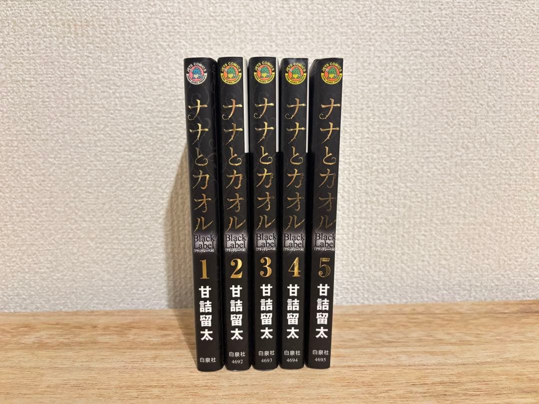 ナナとカオル 全巻セット 28冊
