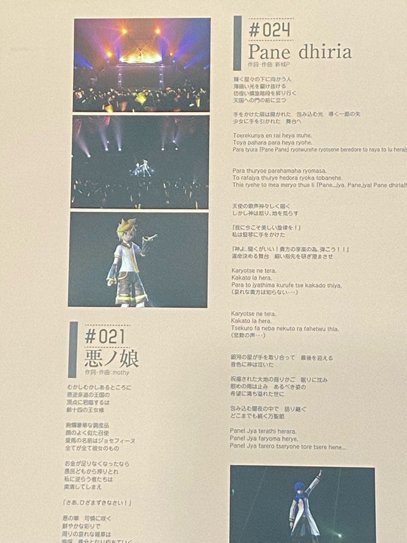 初音ミクミクの日大感謝祭 2Days  コンプリートBOX〈初回受注生産限定盤…