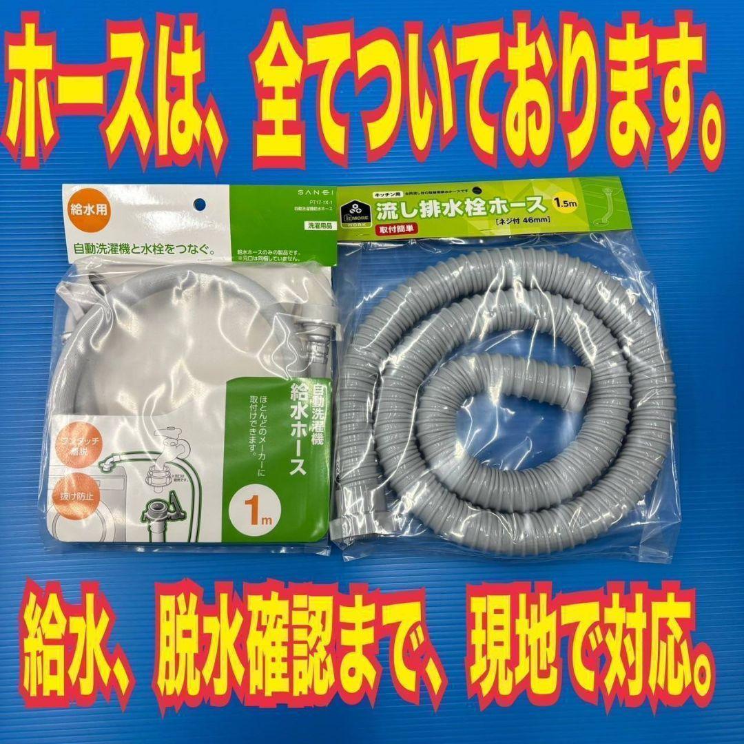 2002設置まで対応 新生活　冷蔵庫　洗濯機　セット　人気モデル