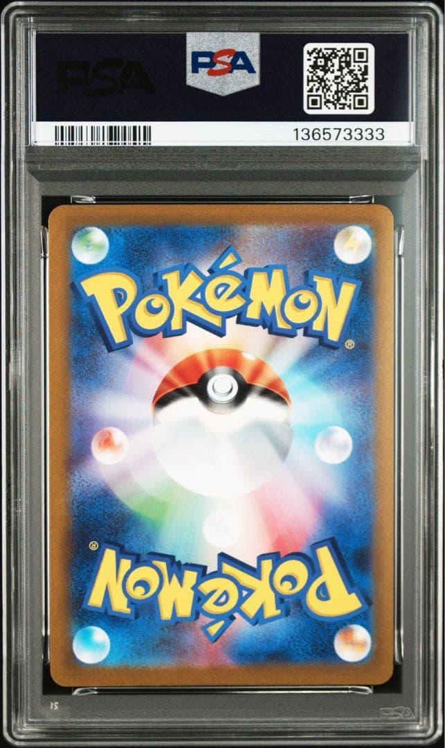 【PSA10】 フシギソウ マスターボールミラー[SV2a 002/165]
