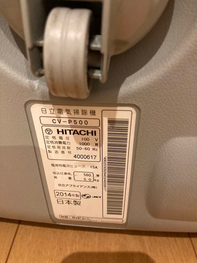 日立 紙パック掃除機 CV‑P500 グレー　h2
