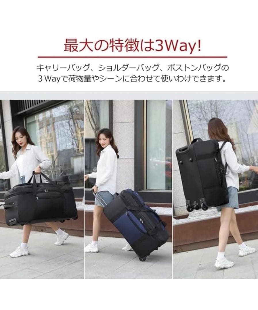 バッグ 90L 大容量キャスターバッグ 3輪 防水折りたたみ トラベルバッグ