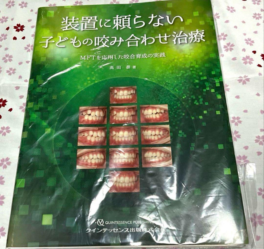 【裁断済】Caries Book カリエスブック 他2冊