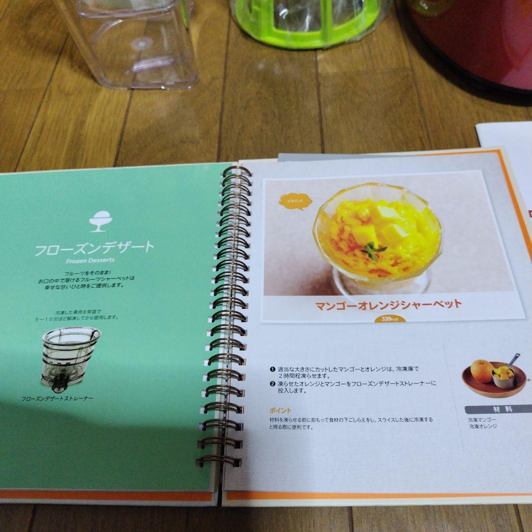 Kuvings Whole Slow Juicer レッド