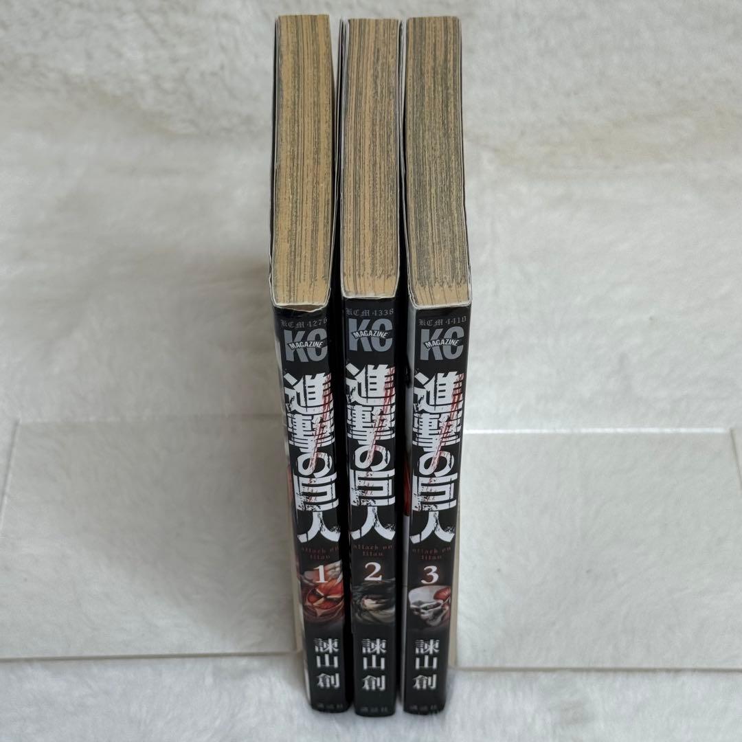 【初版】進撃の巨人 1巻 2巻 3巻　（諫山創）　講談社コミックス