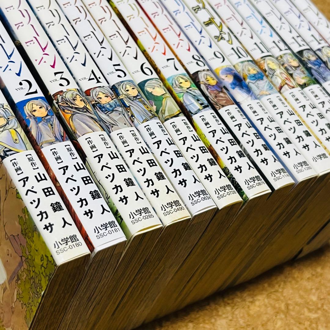 葬送のフリーレン 1巻～15巻 既刊全巻セット 初版多数
