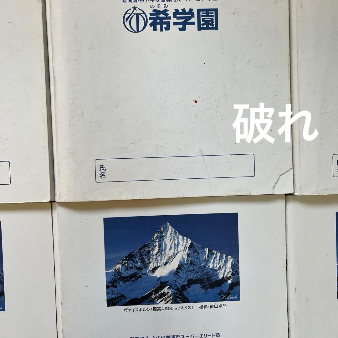 希学園【首都圏】小5 ベーシック 国語