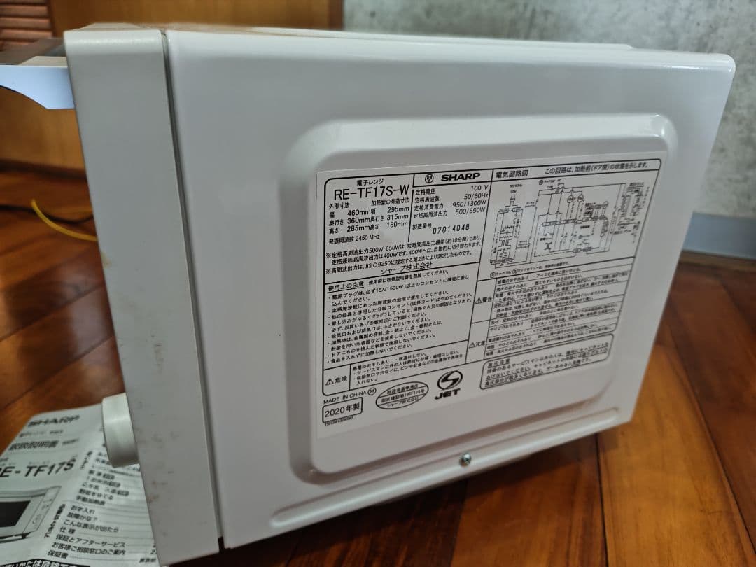 SHARP RE-TF17S 電子レンジ