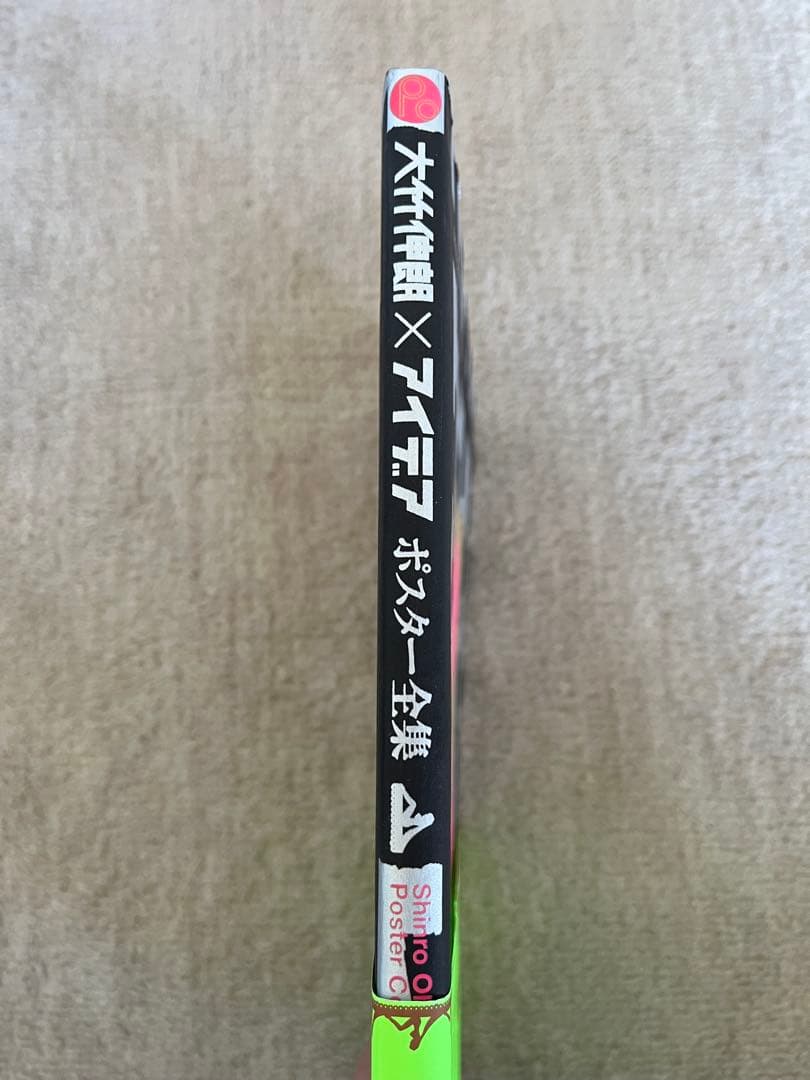 ポ　大竹伸朗×アイデア ポスター全集
