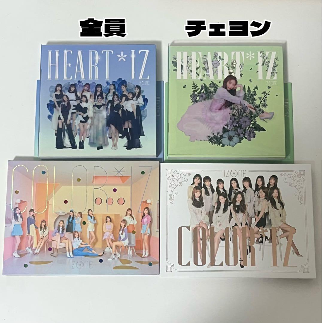 IZ*ONE 韓国 アルバム コンプリート まとめ売り