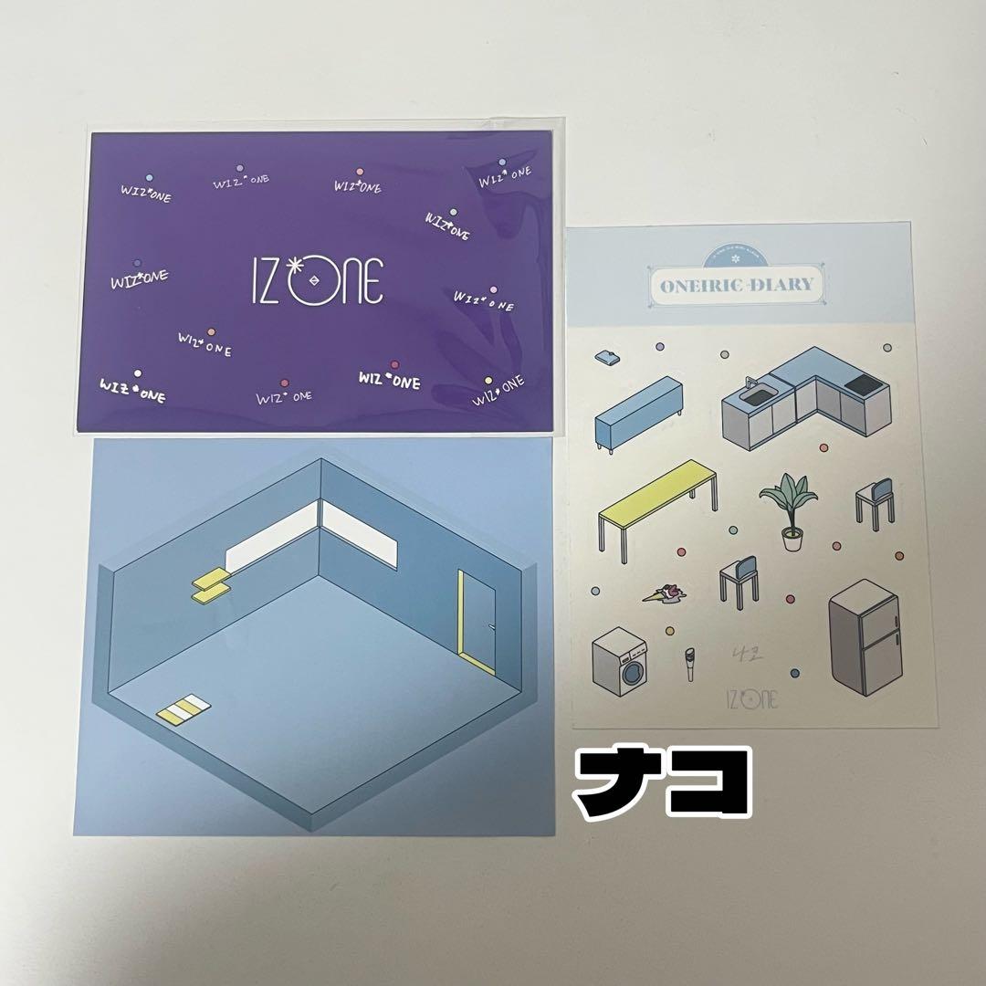 IZ*ONE 韓国 アルバム コンプリート まとめ売り
