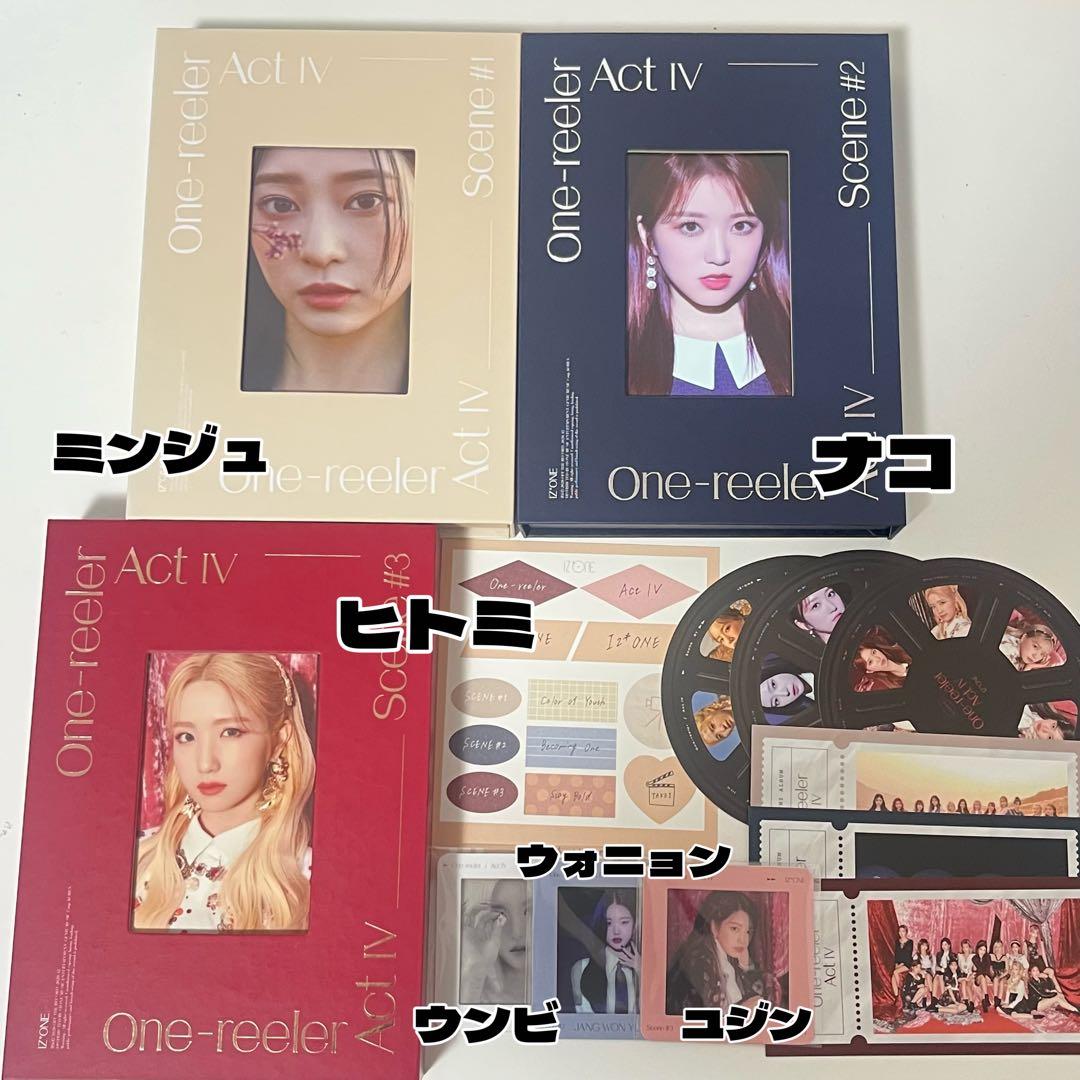 IZ*ONE 韓国 アルバム コンプリート まとめ売り