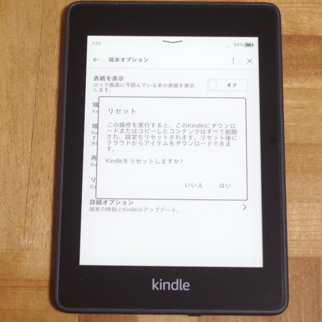 早い者勝ち！Kindle Paperwhite 第10世代！8GB！防水