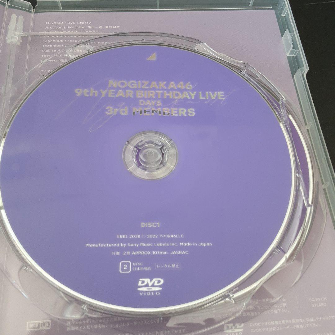 乃木坂46 9th YEAR BIRTHDAY LIVE DAY5