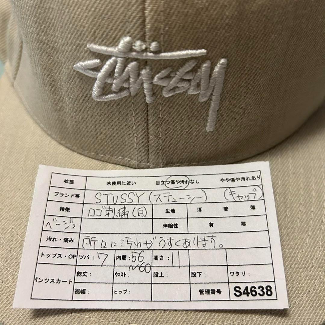 【STUSSY】ロゴ刺繍 スナップバックキャップ ウール紺 ベージュ系 OSFA