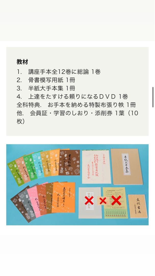 文化書道講座