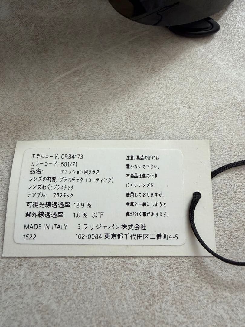 Ray-Ban 0RB4173 サングラス