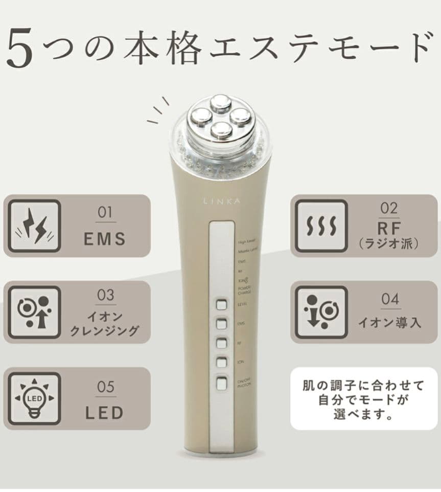 LINKA esthé 美顔器 マルチフェイシャルトリートメント