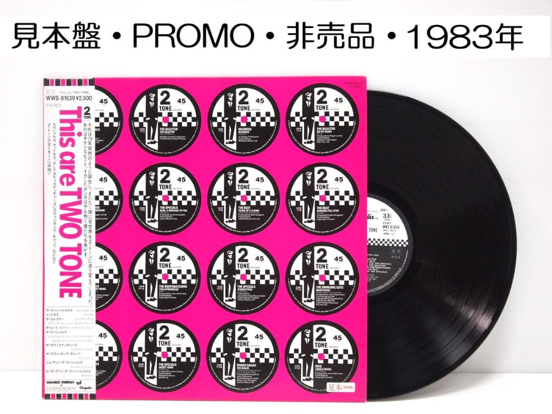 見本盤・非売品 THIS ARE TWO TONE スペシャルズ セレクター