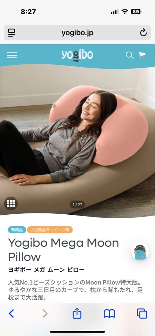 Yogibo メガムーンピロー