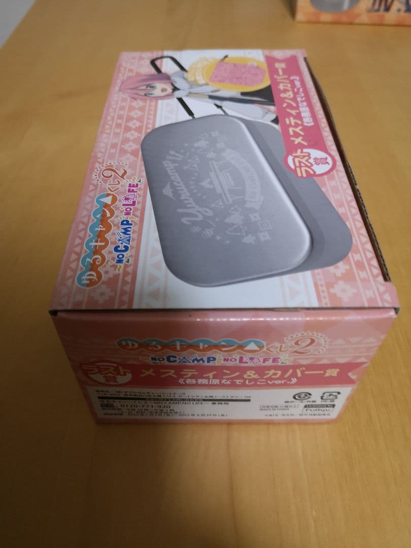 新品・未開封　ゆるキャン△　ケトル+メスティン(なでしこver)