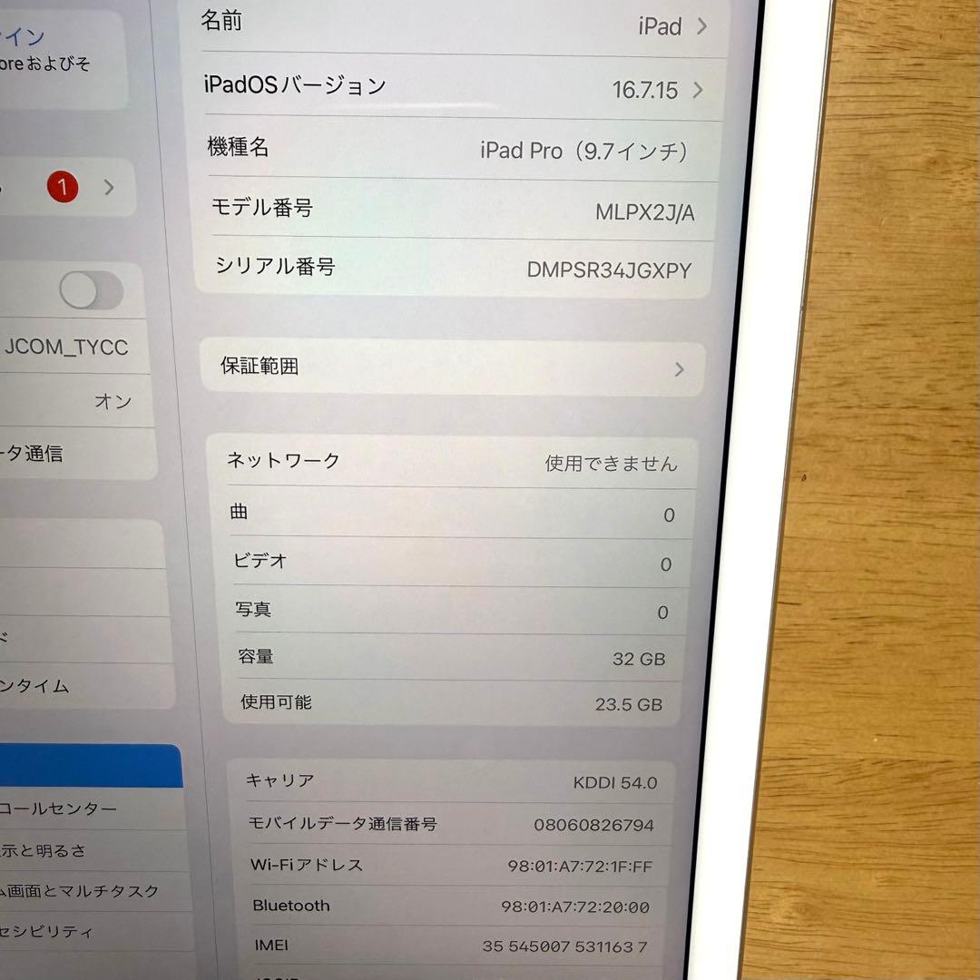 【ドラえもん】iPad Pro 9.7インチ 32GB シルバー