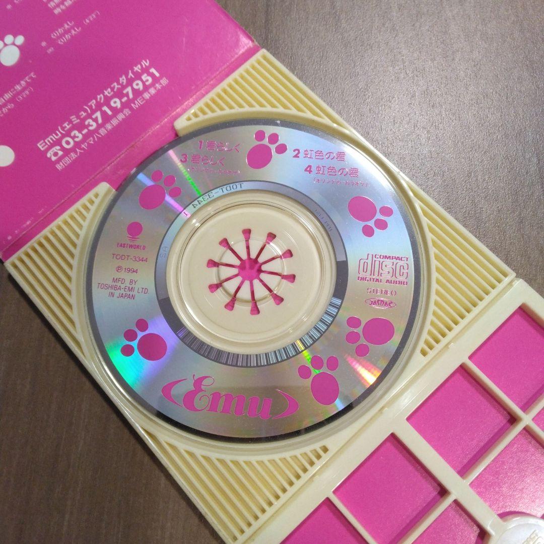 Emu 君らしく　ピンクパンサー
