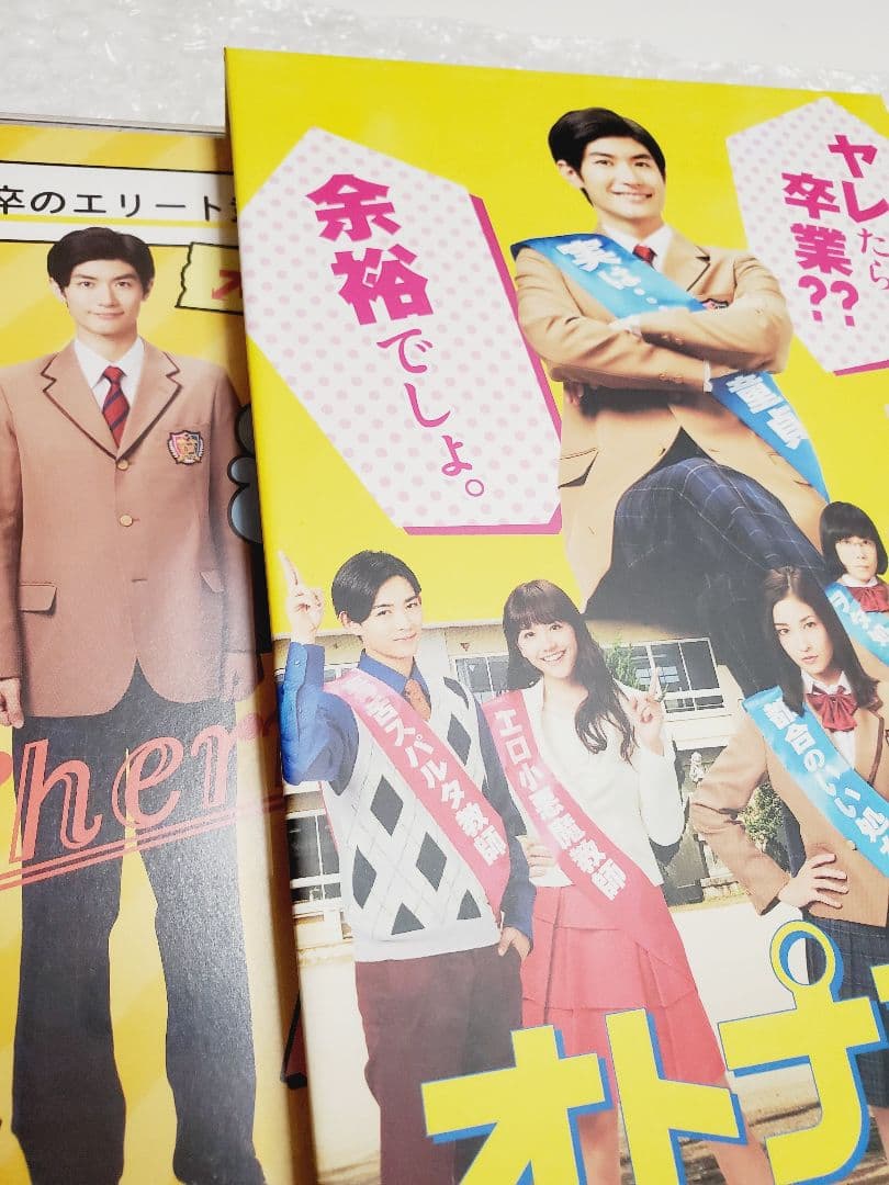 三浦春馬さん 大人高校 DVD