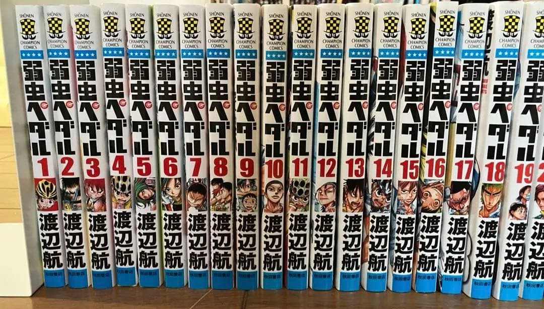 弱虫ペダル　1〜52巻セット　バラ売り要相談