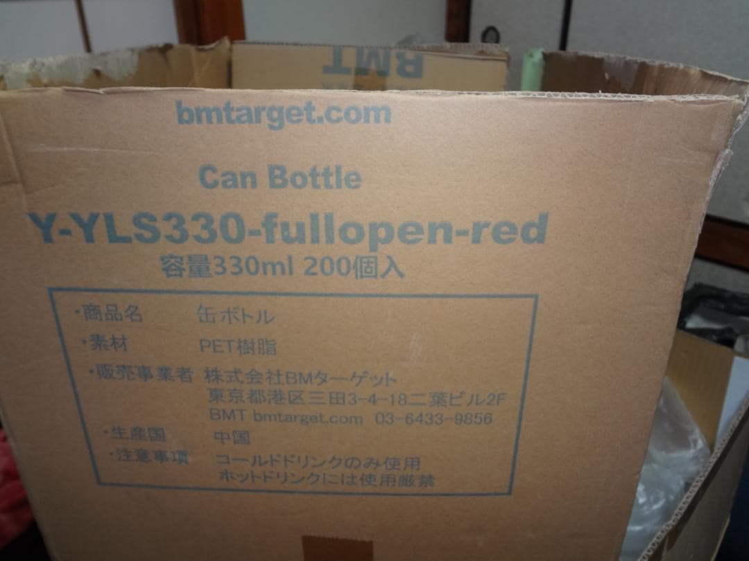 2022年製 美品 BMT 自動型缶シーリングマシン RY-FGJ-100D