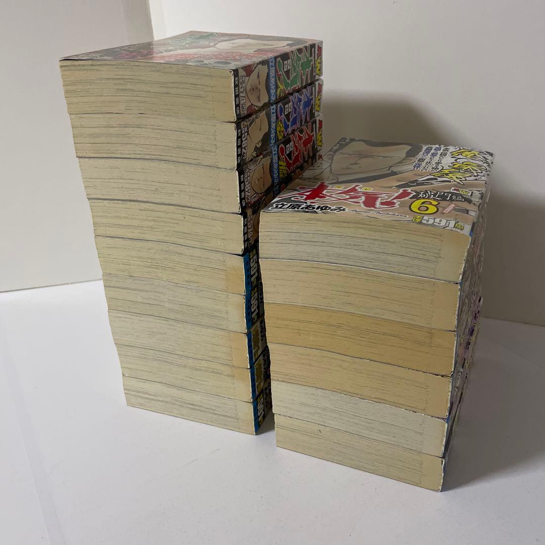 アンコール出版 本気! シリーズ　15冊セット 立原あゆみ