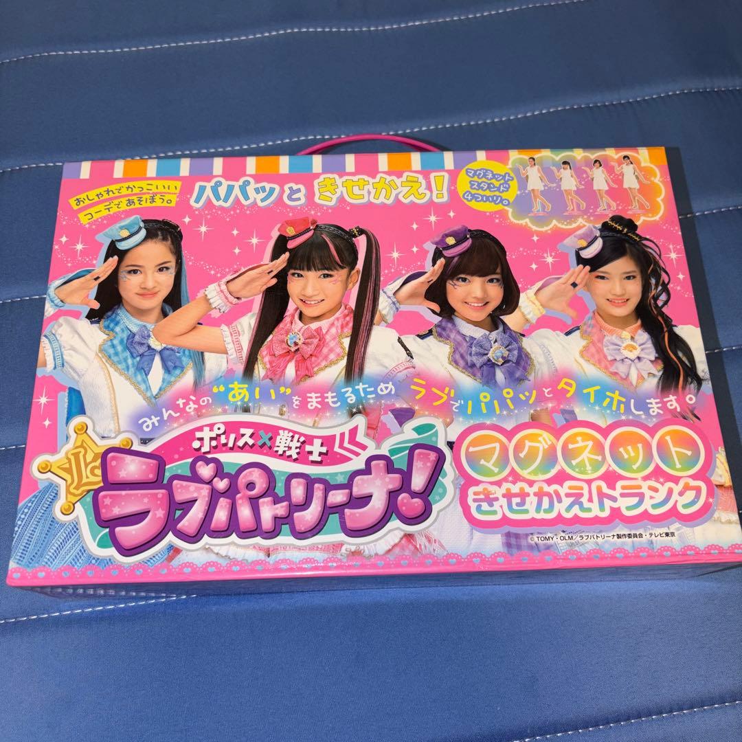 ラブパトリーナ　キャラクターグッズセット
