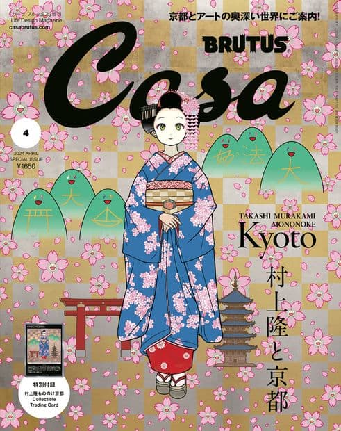Casa BRUTUS 2024年4月号増刊　３冊