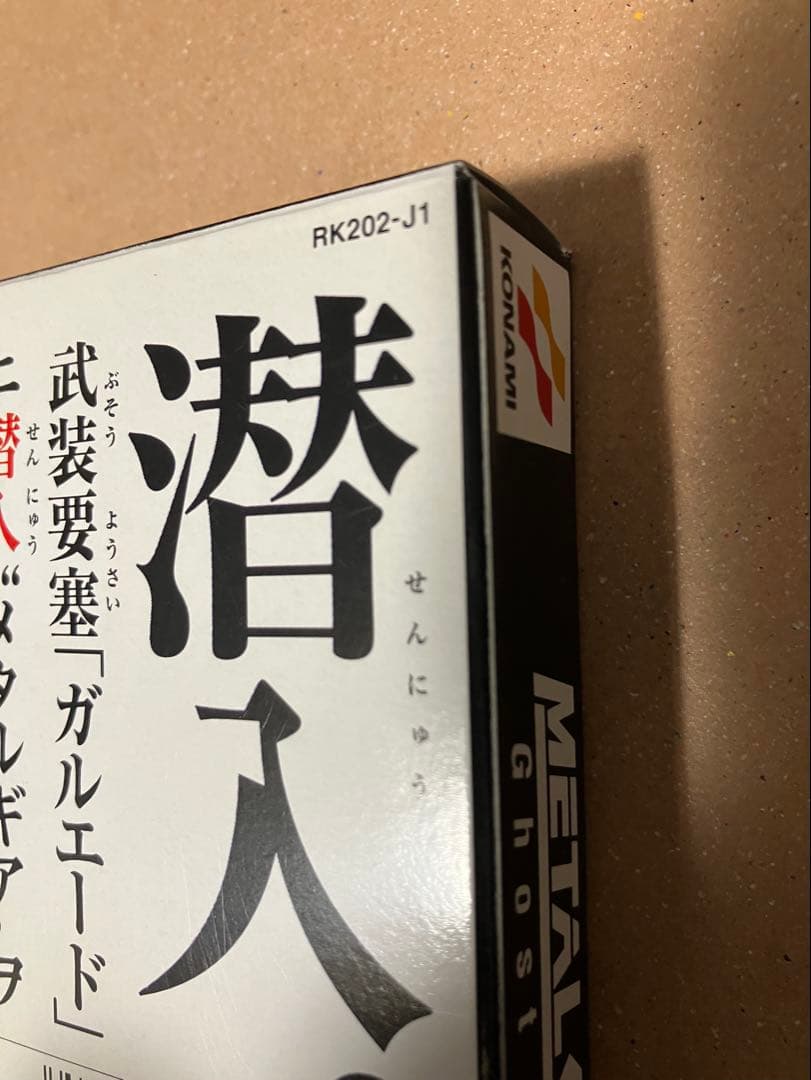 メタルギア　ゴーストバベル　ゲームボーイカラー専用