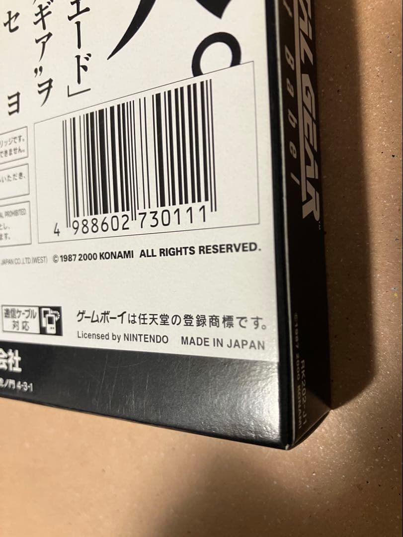 メタルギア　ゴーストバベル　ゲームボーイカラー専用