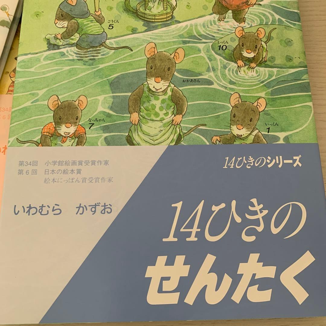 14ひきのねずみのシリーズ12冊　箱入り