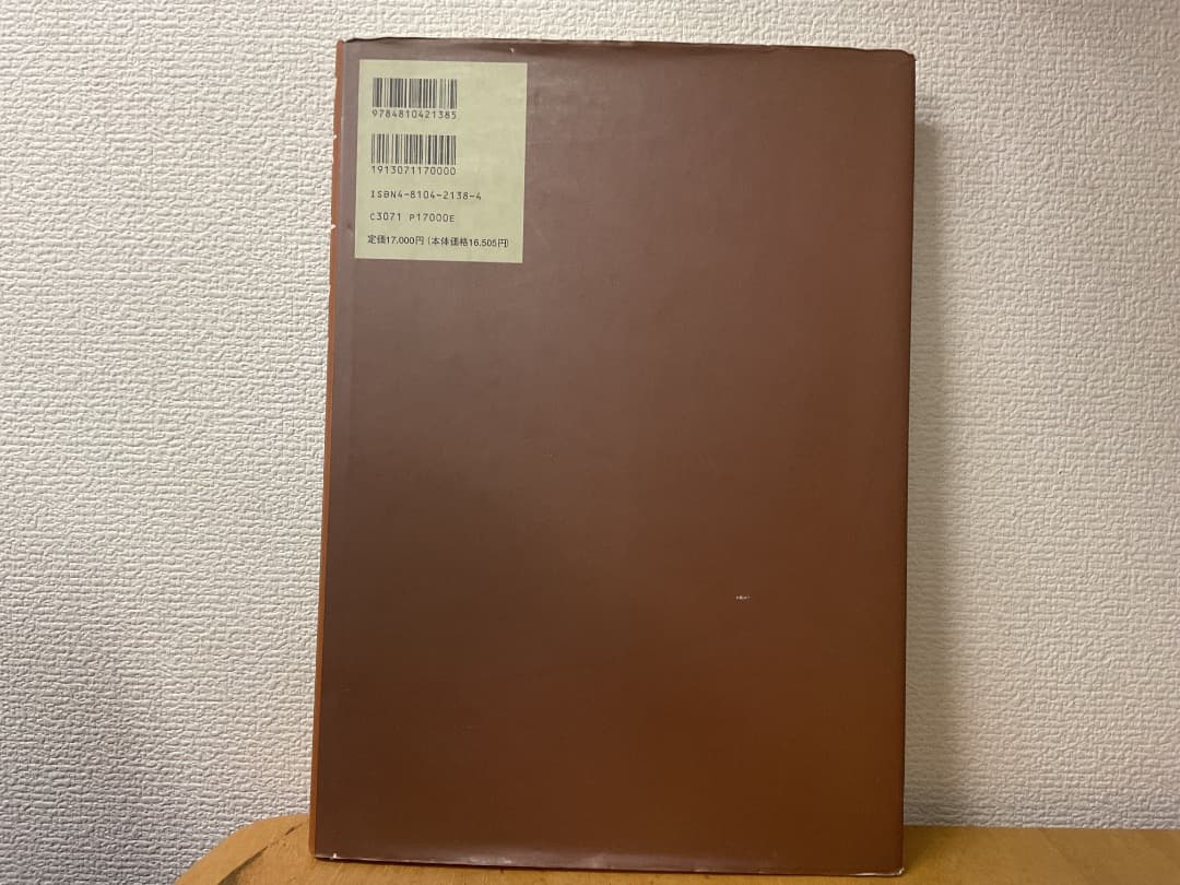 田黄 壽山石 明石春浦 同朋舎出版