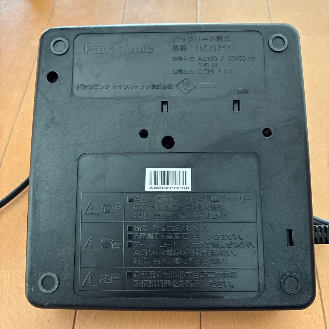 Panasonic NKJ074Z2 充電器　電動　自転車