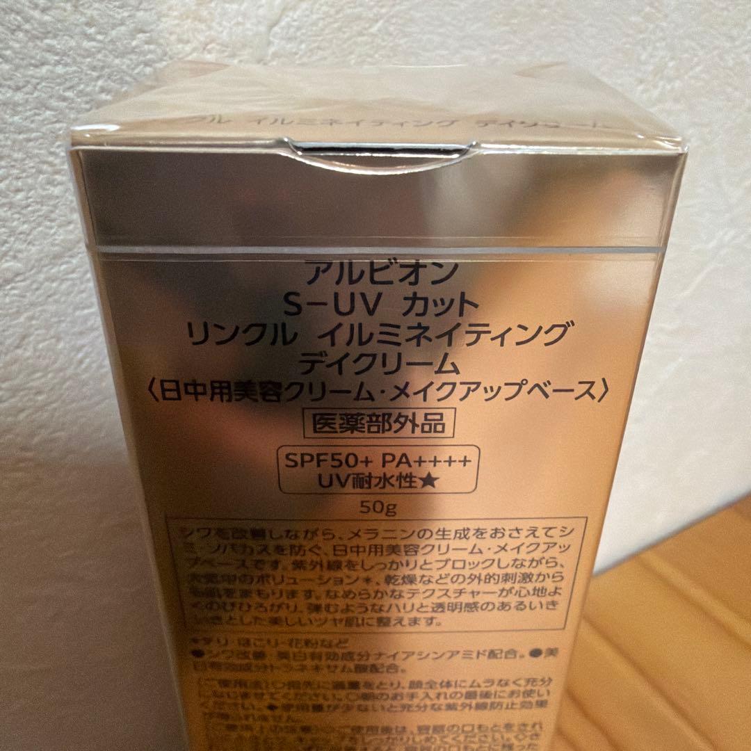 アルビオン S-UVカット リンクル イルミネイティング デイクリーム 50g