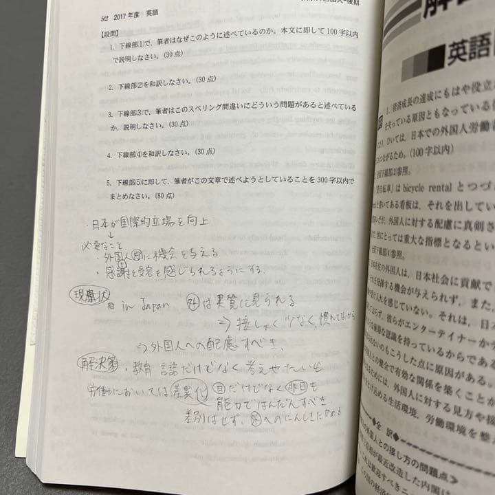 赤本　東京外国語大学　1997年～2018年 21年分