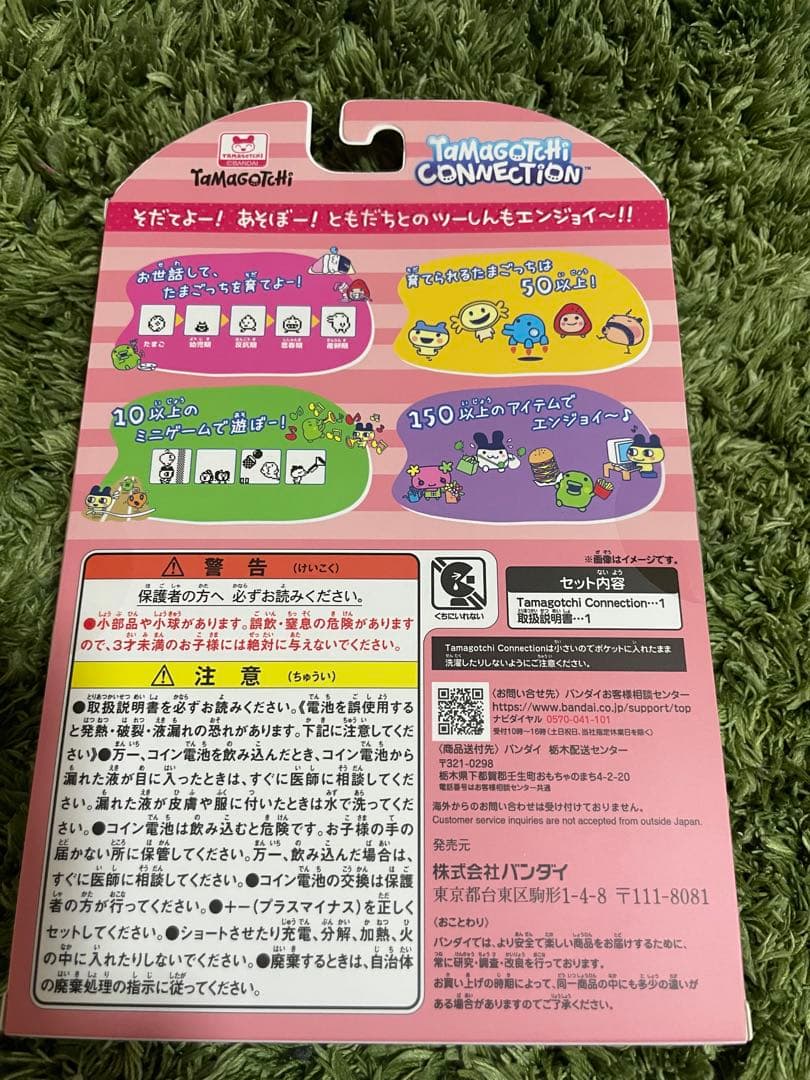 たまごっちコラボレーションメゾピアノ&ぷちリカちゃんブルペリエちゃん