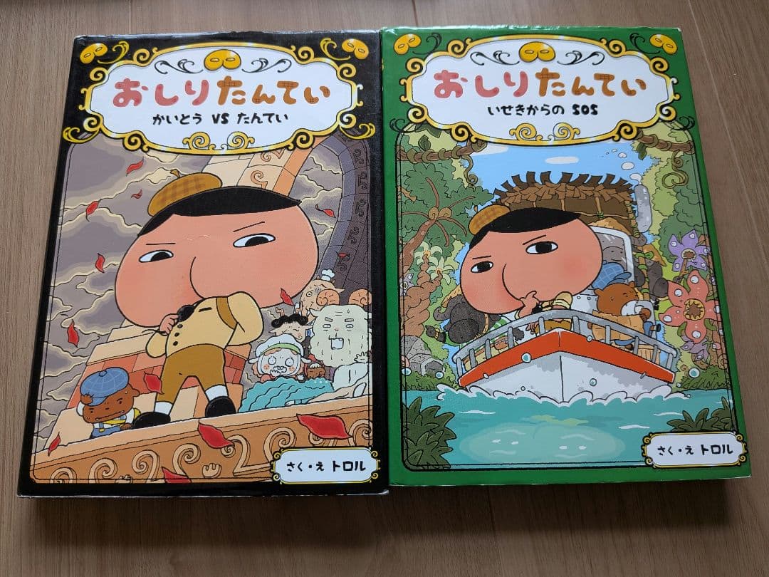 おしりたんていシリーズ　おしりたんてい　9冊セット