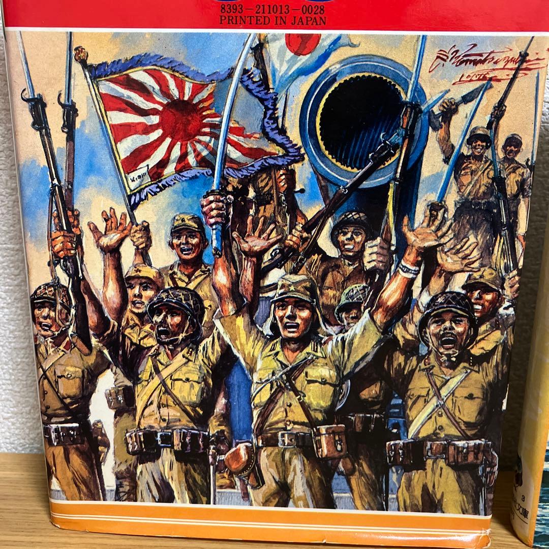 陸海空の大激戦 ヤマト戦艦のすべて 太平洋戦争図鑑 初版 当時物 昭和52年